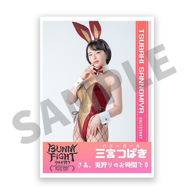 【三宮つばき】の画像