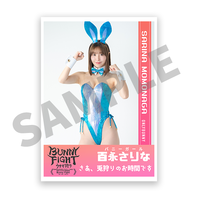 【百永さりな】の画像