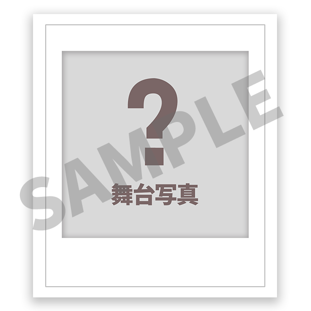 舞台写真【流川はる香】の画像